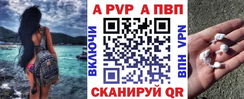 APVP крисы CK  Усть-Кут 