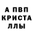 МЕТАДОН кристалл Terrell Mack