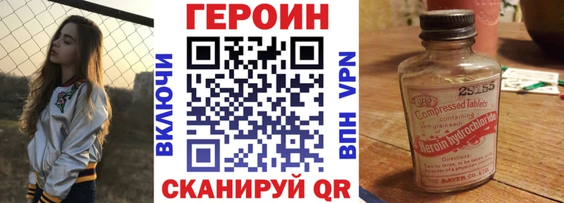 ГЕРОИН Heroin  мега как зайти  Усть-Кут 