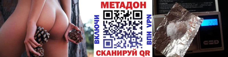 Метадон кристалл  Усть-Кут 